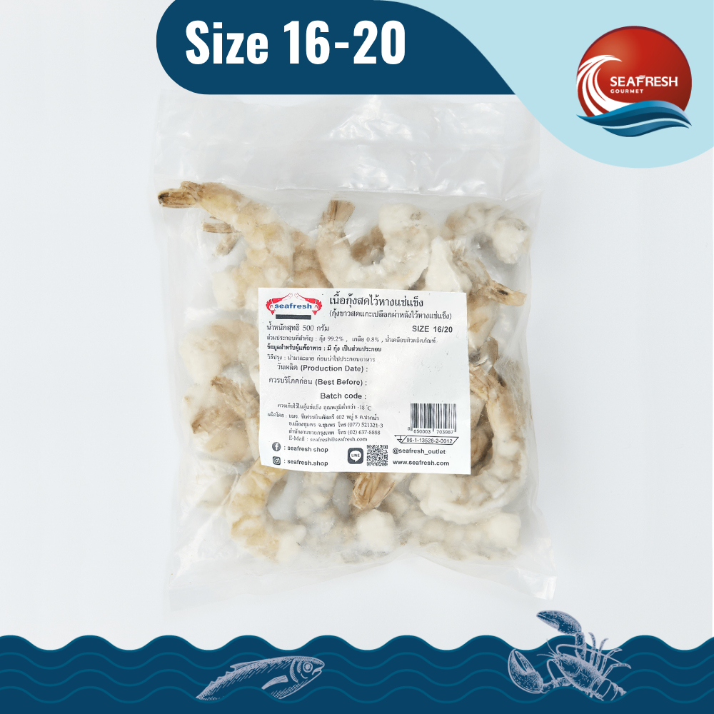 กุ้งสดแกะเปลือกผ่าหลังไว้หางแช่แข็ง Frozen Raw Peeled Pulled Vein Tail-on Shrimp 16-20 PC/LB 500 G