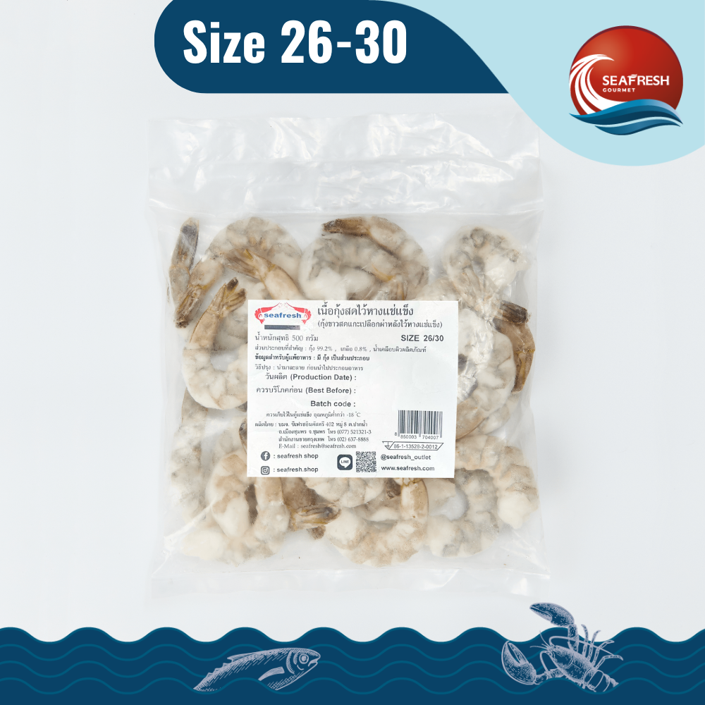 กุ้งสดแกะเปลือกผ่าหลังไว้หางแช่แข็ง Frozen Raw Peeled Pulled Vein Tail-on Shrimp 26-30 PC/LB 500 G