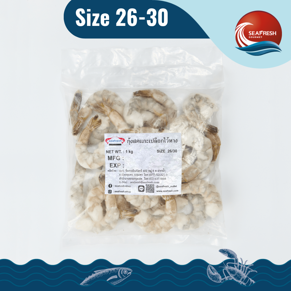 กุ้งสดแกะเปลือกผ่าหลังไว้หางแช่แข็ง Frozen Raw Peeled Pulled Vein Tail-on Shrimp 26-30 PC/LB 1K G