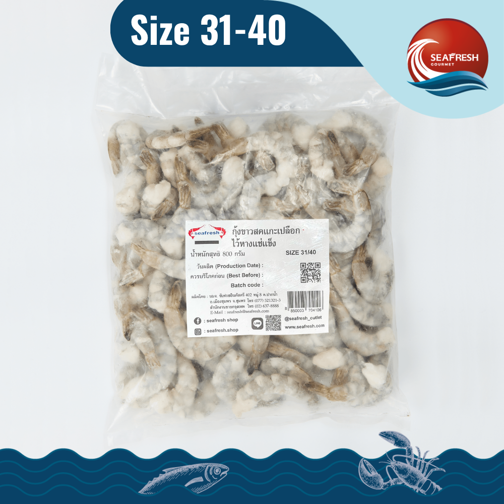 กุ้งสดแกะเปลือกผ่าหลังไว้หางแช่แข็ง Frozen Raw Peeled Pulled Vein Tail-on Shrimp 31-40 PC/LB 800 G