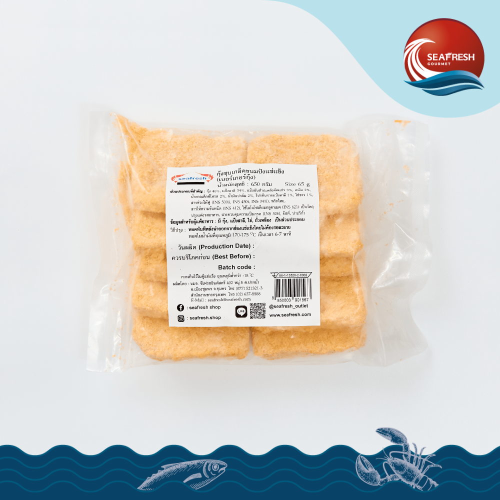 กุ้งบดชุบเกล็ดขนมปังแช่แข็ง (แพ๊ตตี้) Frozen Breaded Shrimp Patty 65 G/10 PCS