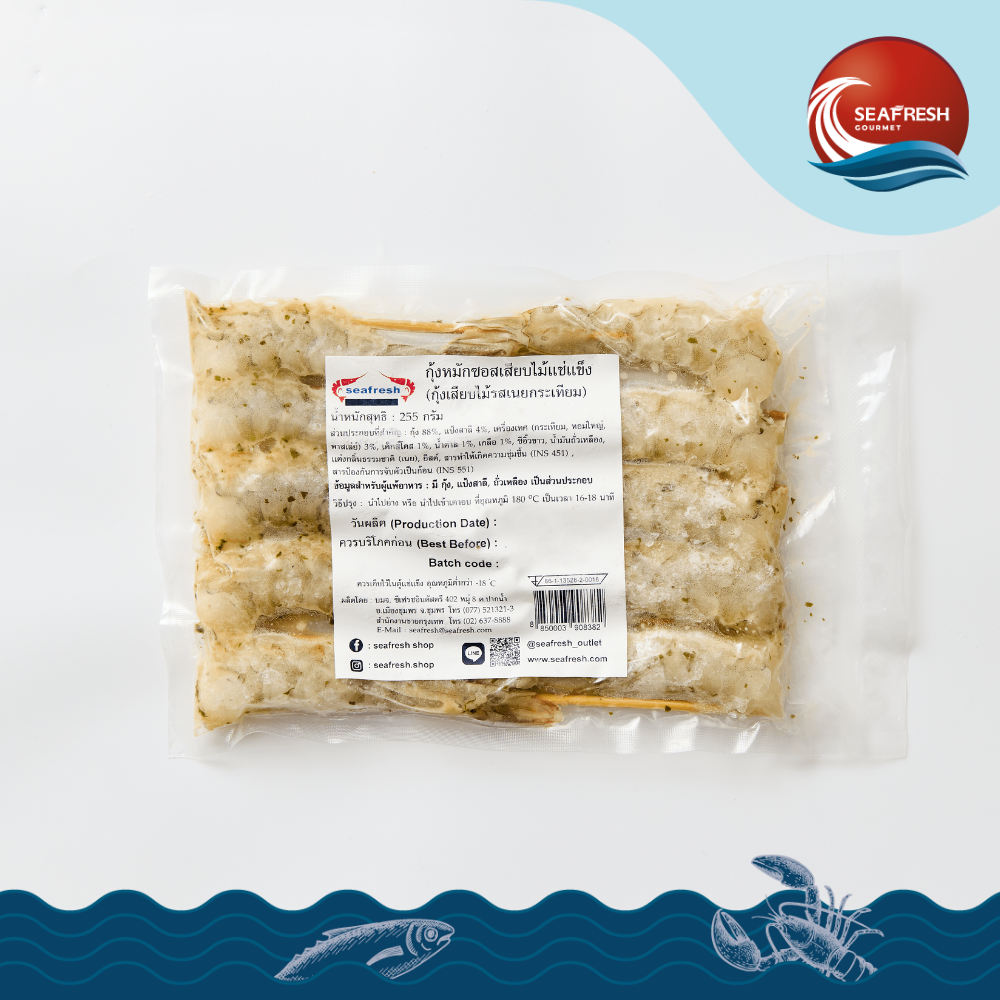 กุ้งเนยกระเทียบเสียบไม้แช่แข็ง Frozen Garlic Butter Skewered Shrimp 16-20 G