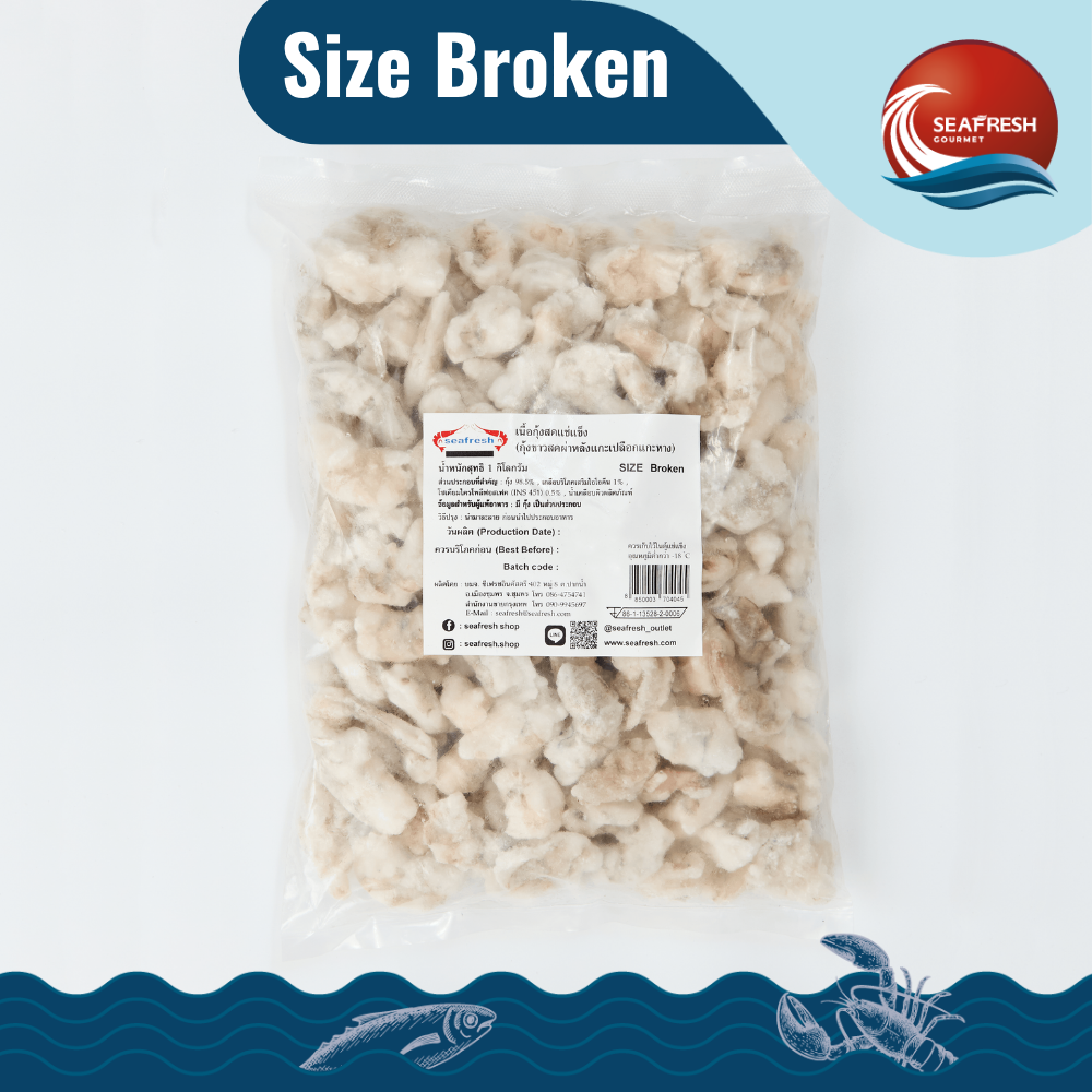 กุ้งท่อนสดแช่แข็ง Frozen Raw Broken Shrimp Mixed